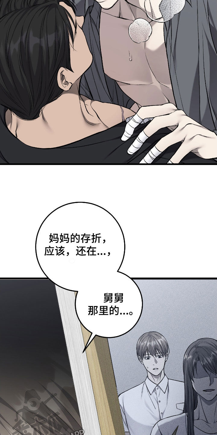 肮脏的提议张老板知道秀元要逃吗?漫画,第108话1图