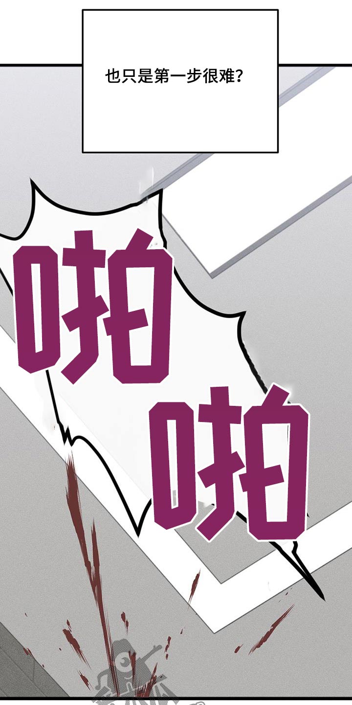 野蛮的提议漫画,第53话2图