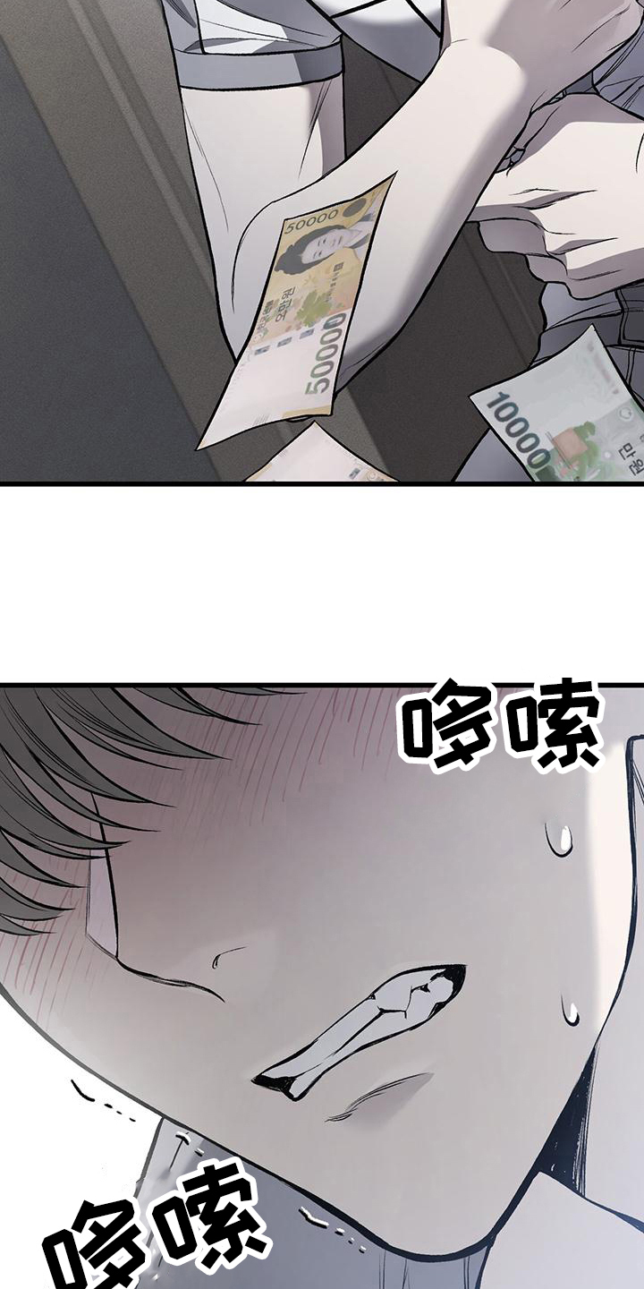 肮脏的哈里漫画,第18话2图