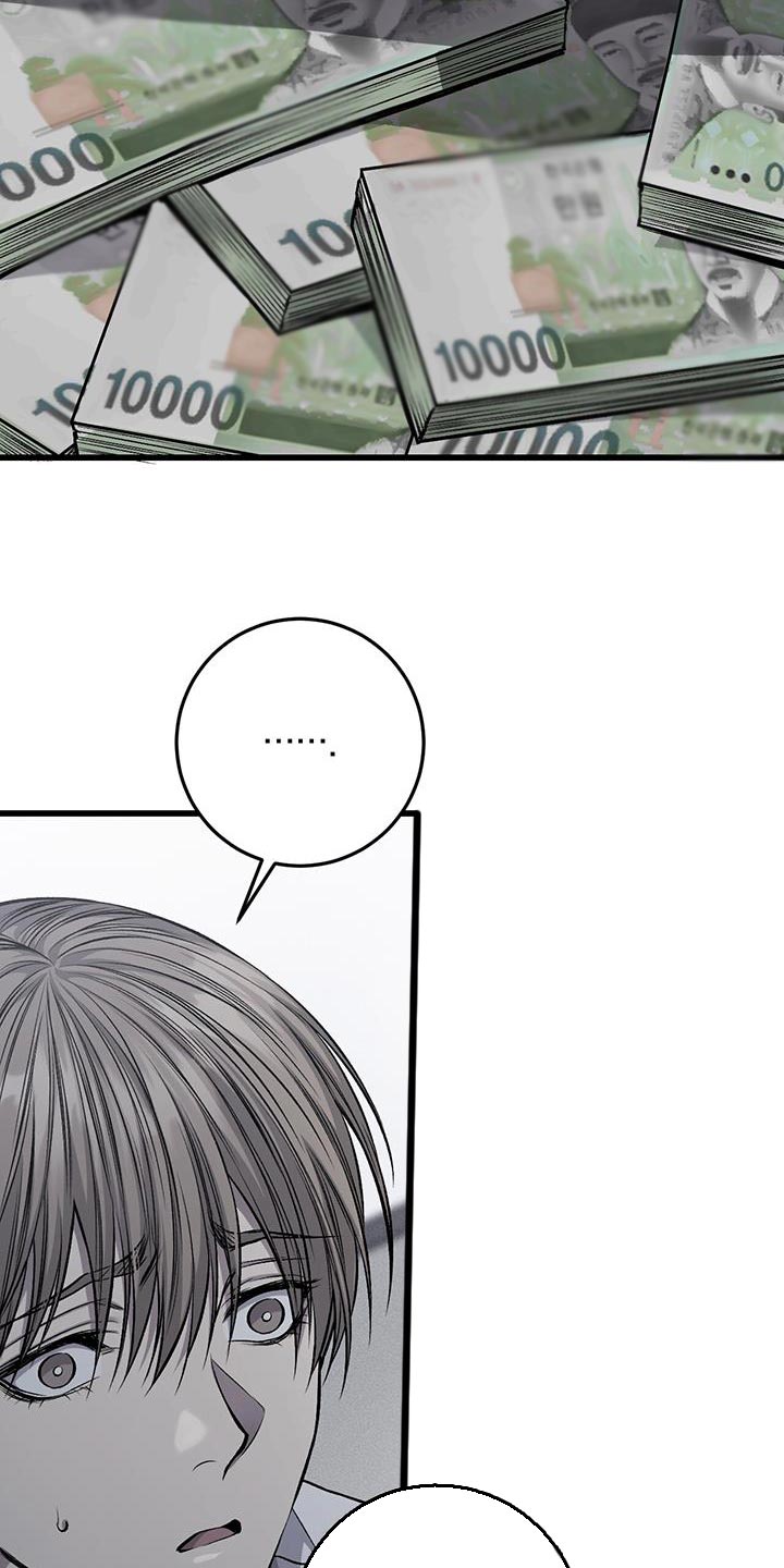 野蛮的提议漫画,第39话1图