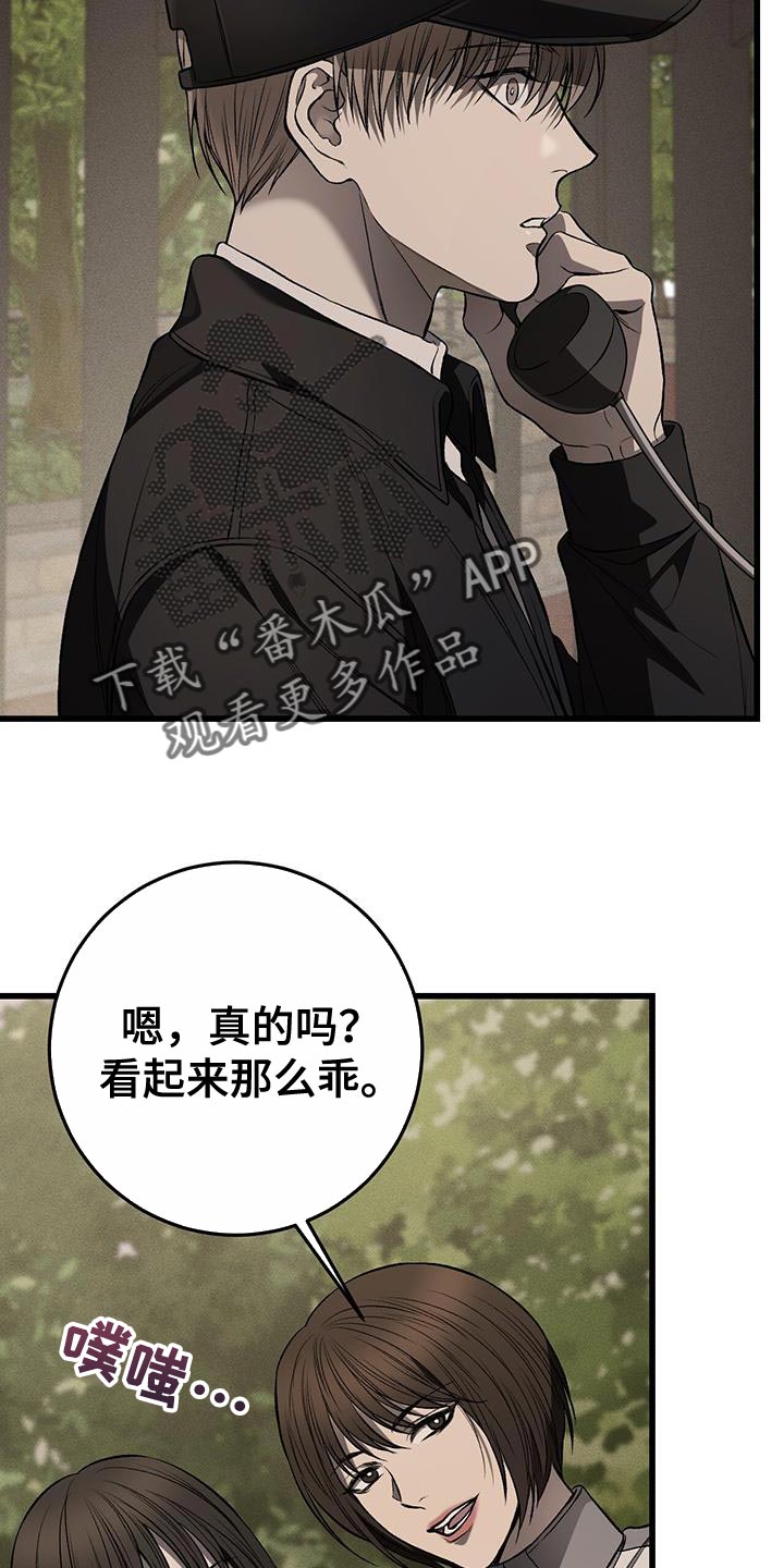 野蛮的提议漫画,第28话1图