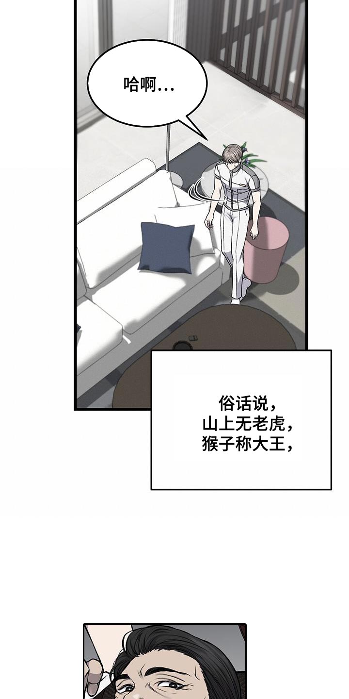 肮脏的提议无删减在线观看免费版漫画,第50话1图