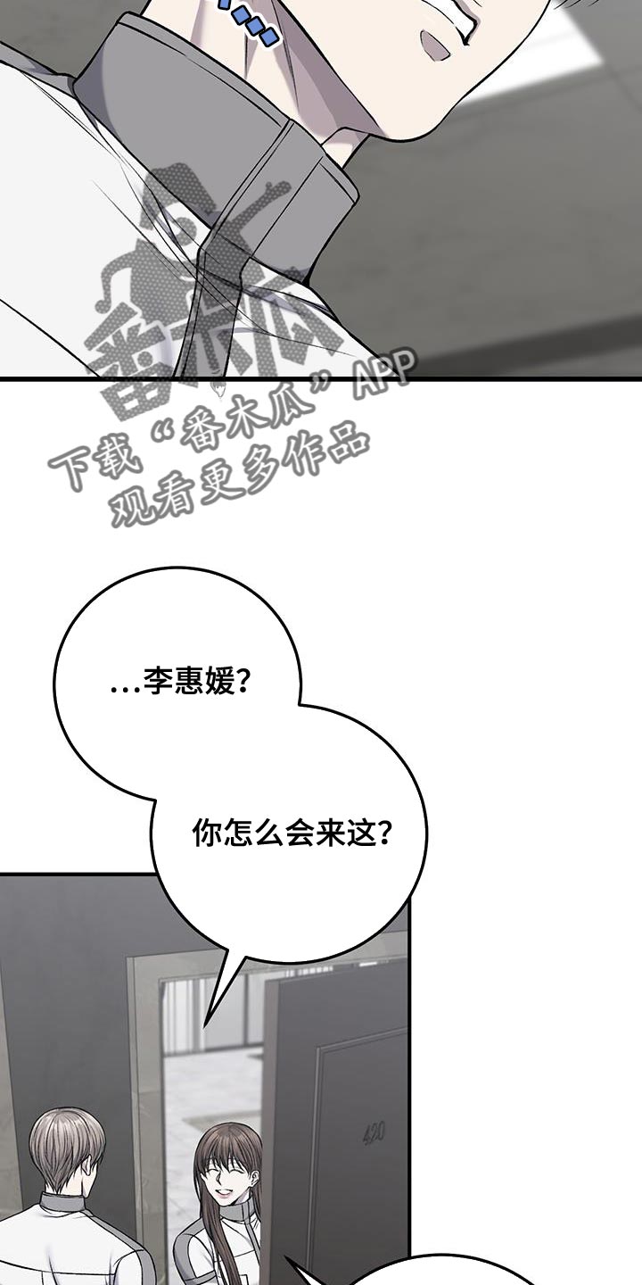 野蛮的提议漫画,第51话2图