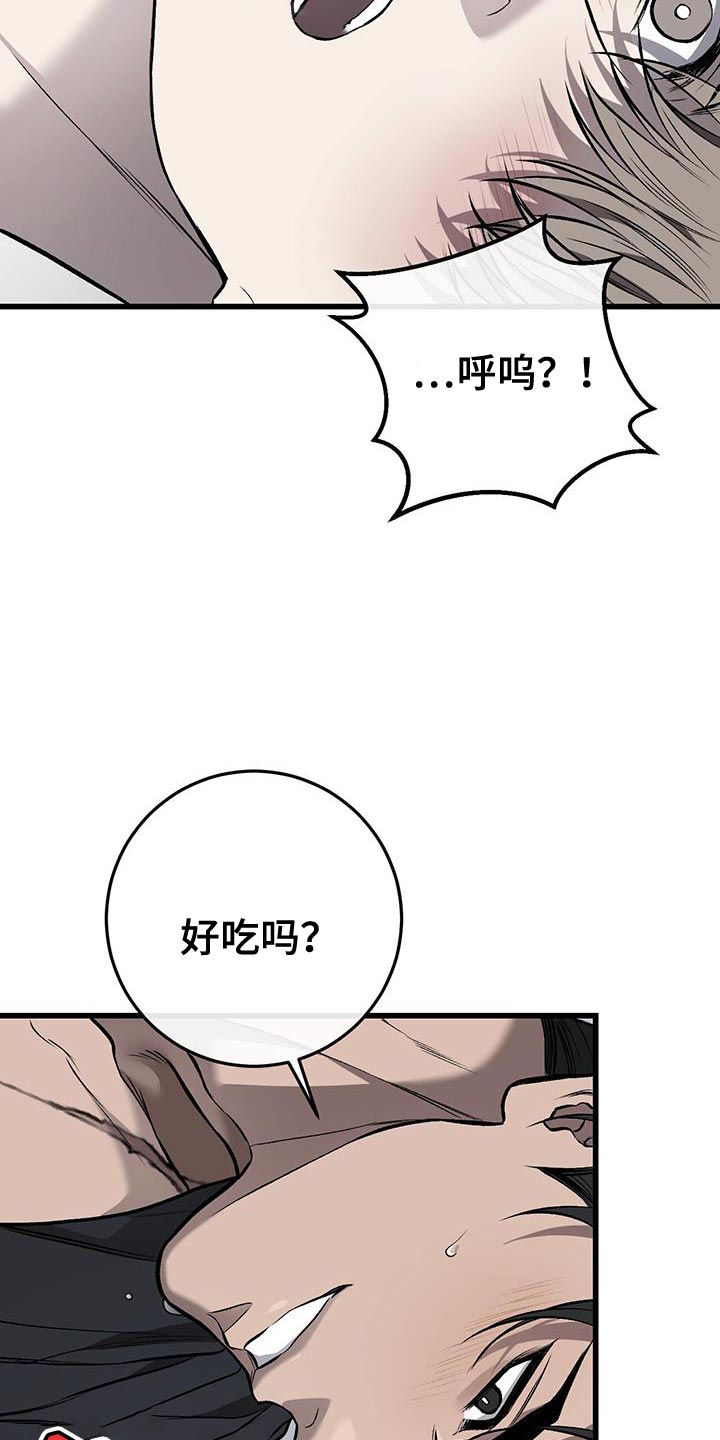 野蛮的提议漫画,第31话2图