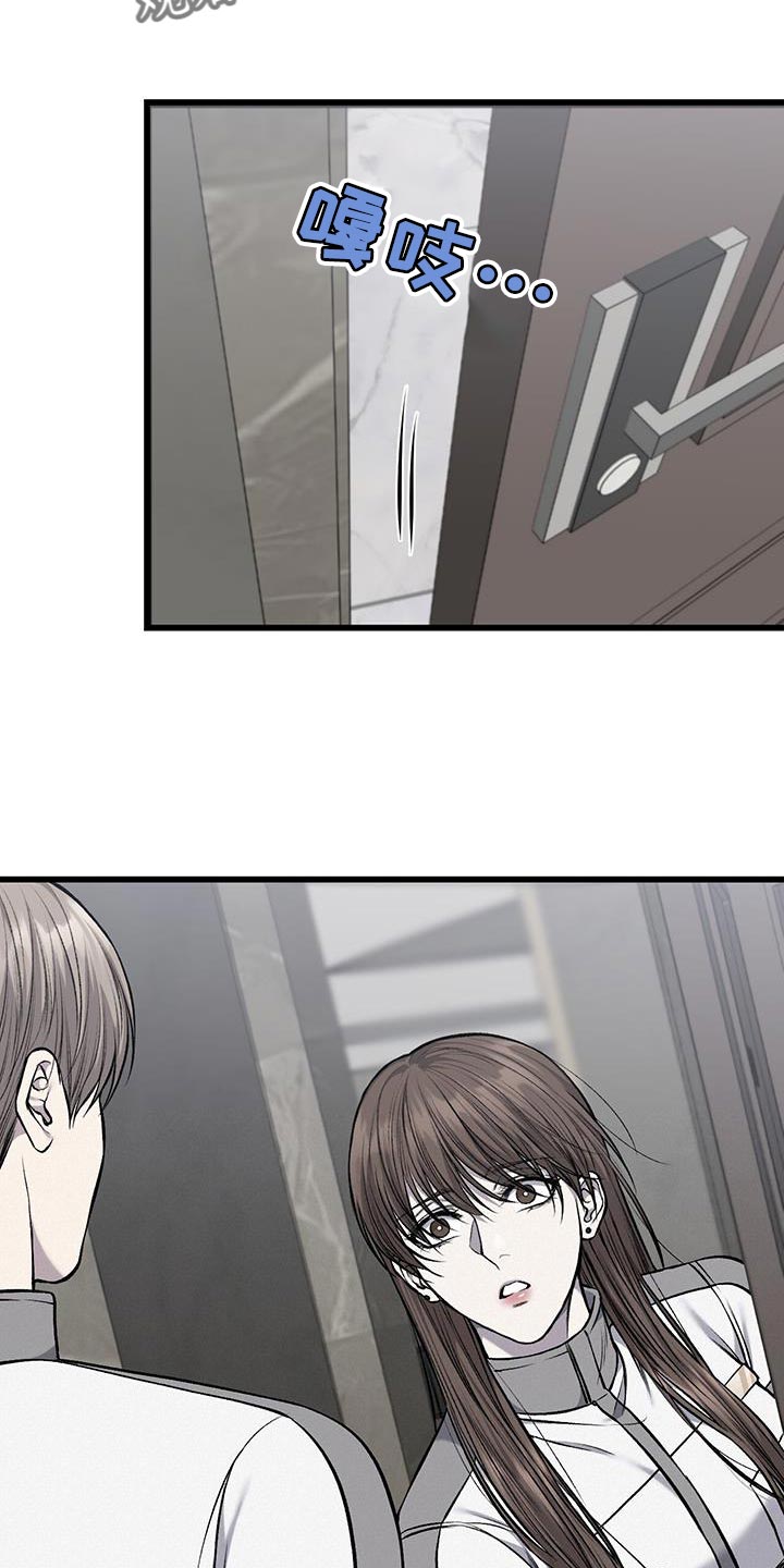 肮脏的提议韩文翻译漫画,第51章：行为举止要小心2图