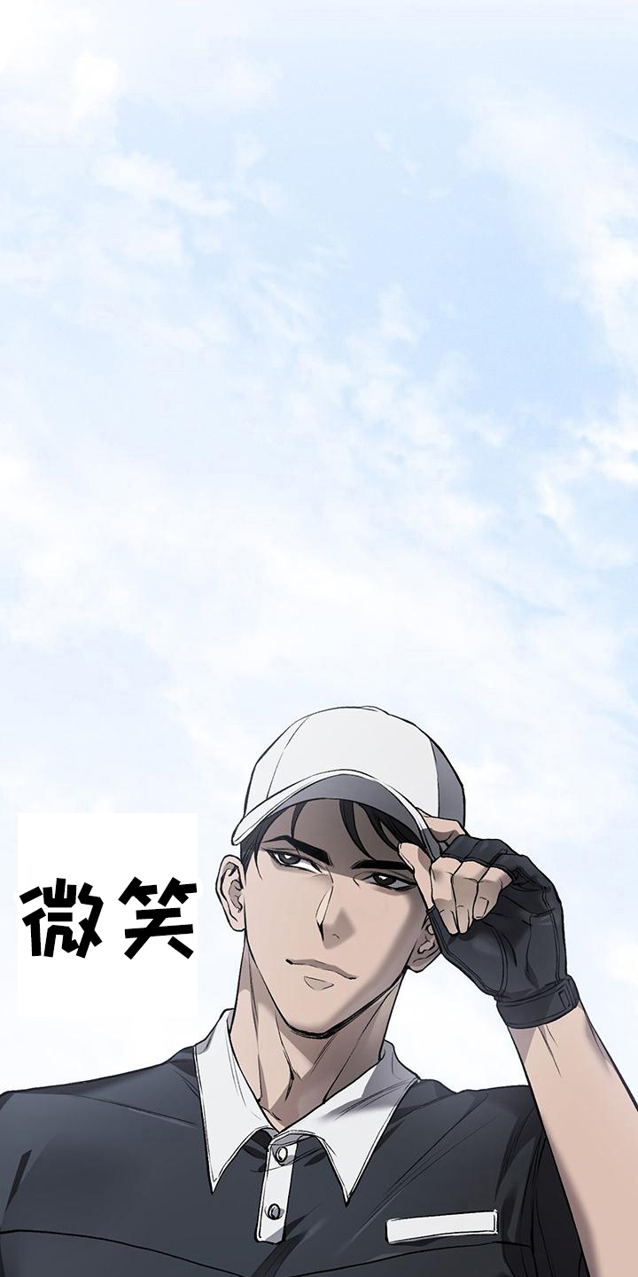 肮脏的提议漫画免费下拉式漫画,第16话2图