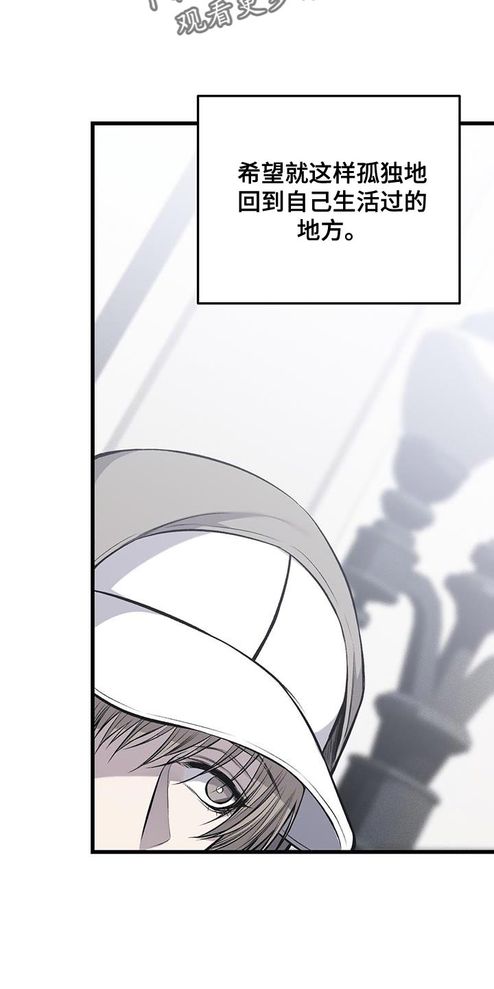 野蛮的提议漫画,第46话2图