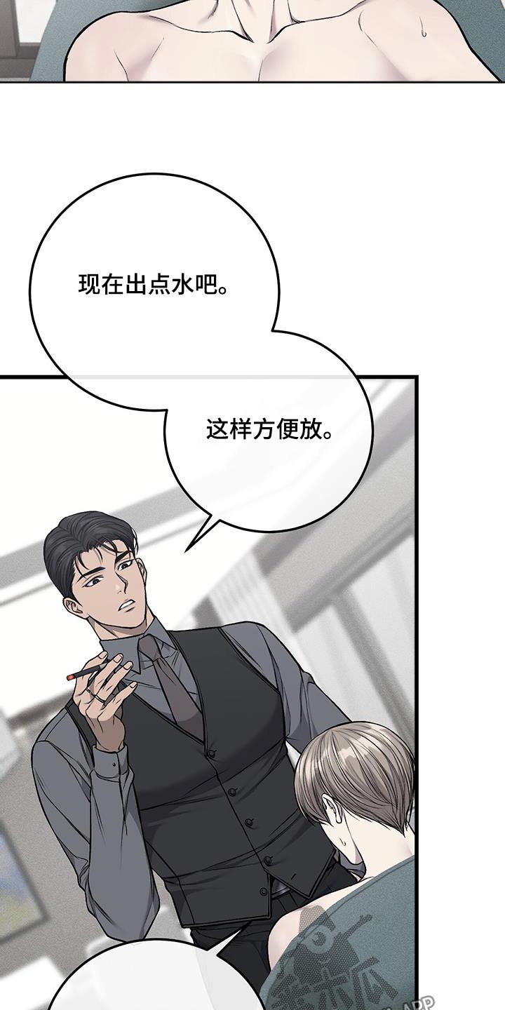 肮脏的提议无删减在线观看免费版漫画,第60话1图