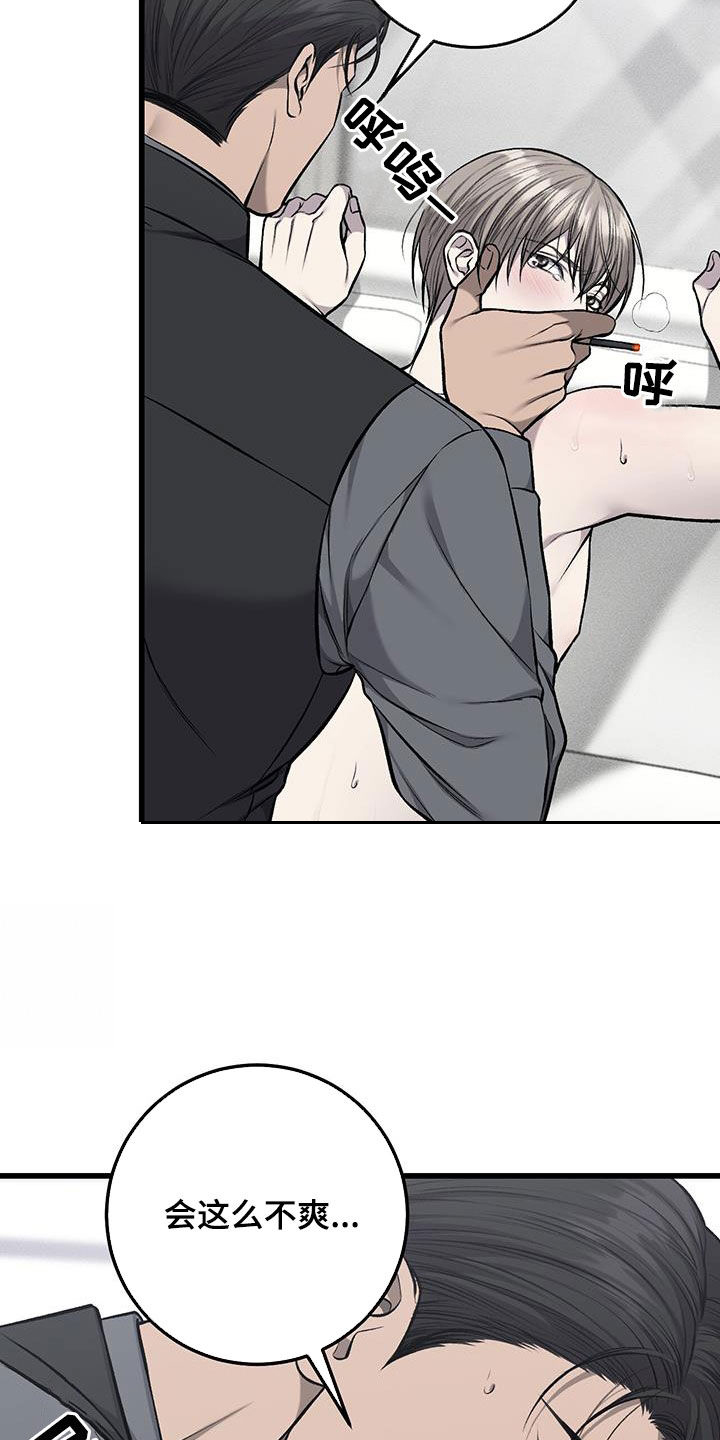 肮脏的提议无删减在线观看漫画,第68话2图