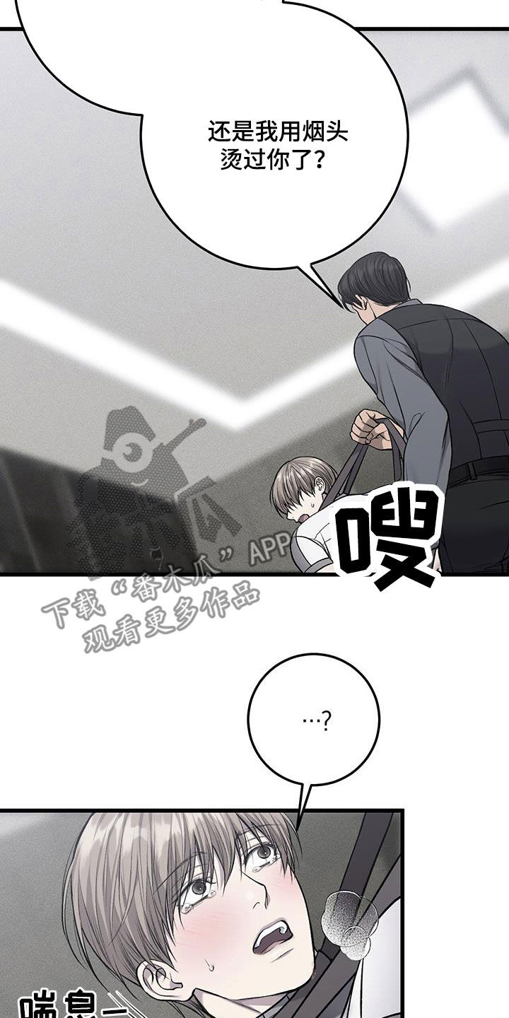 肮脏的提议免费漫画下拉式漫画,第84话1图