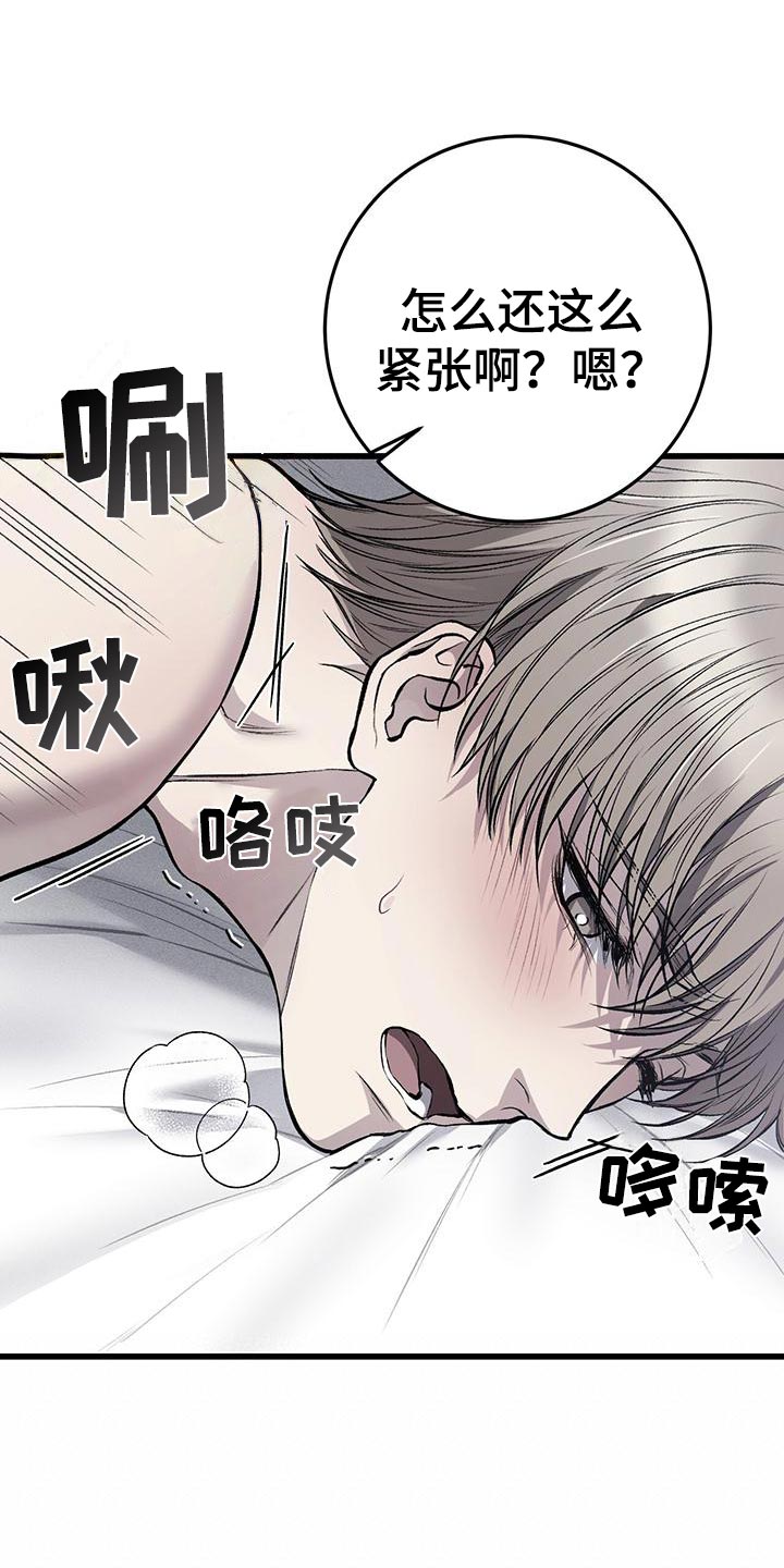 肮脏的提议又叫什么漫画,第26话1图