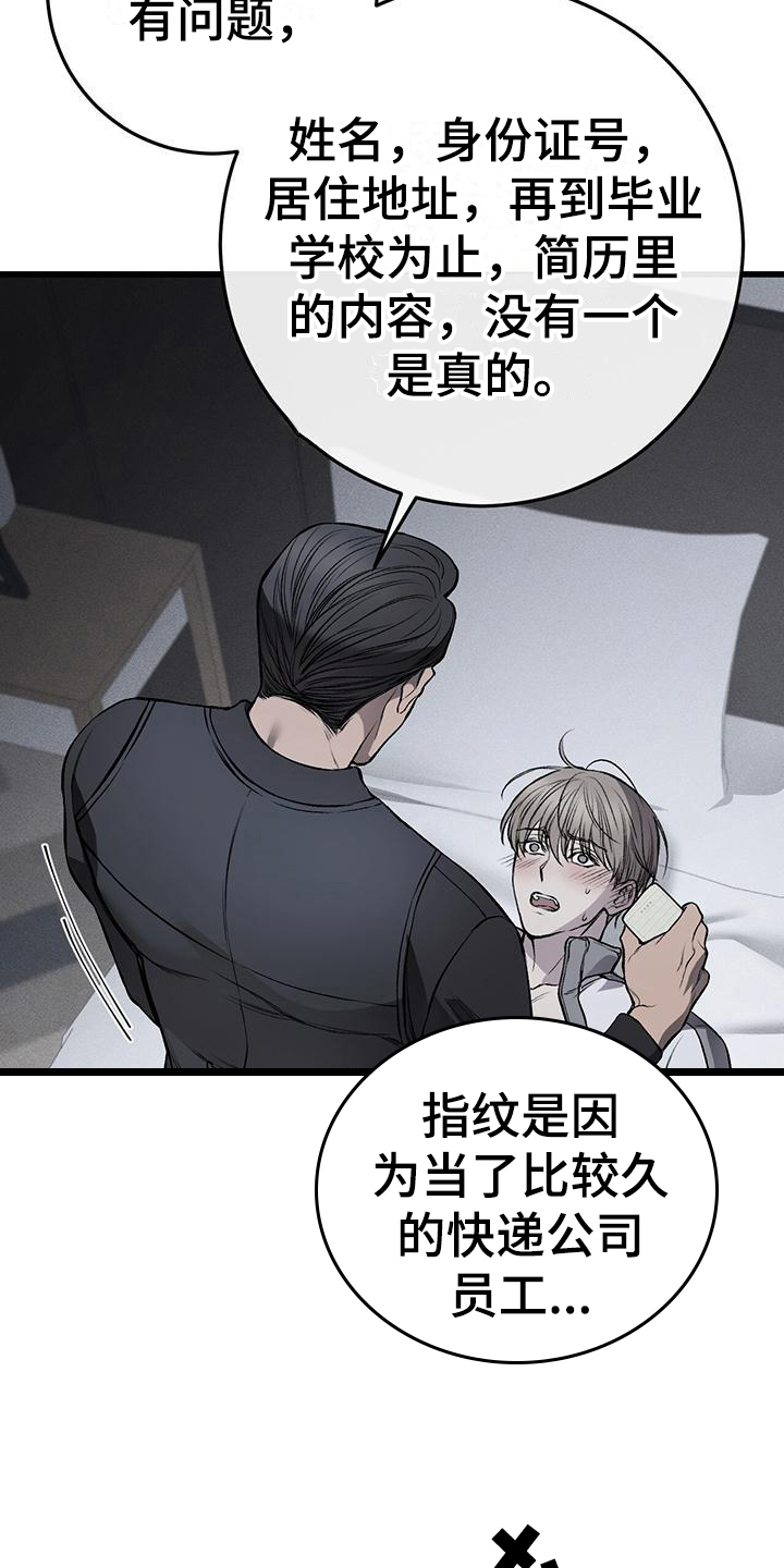 肮脏的提议画涯漫画免费漫画,第12话1图