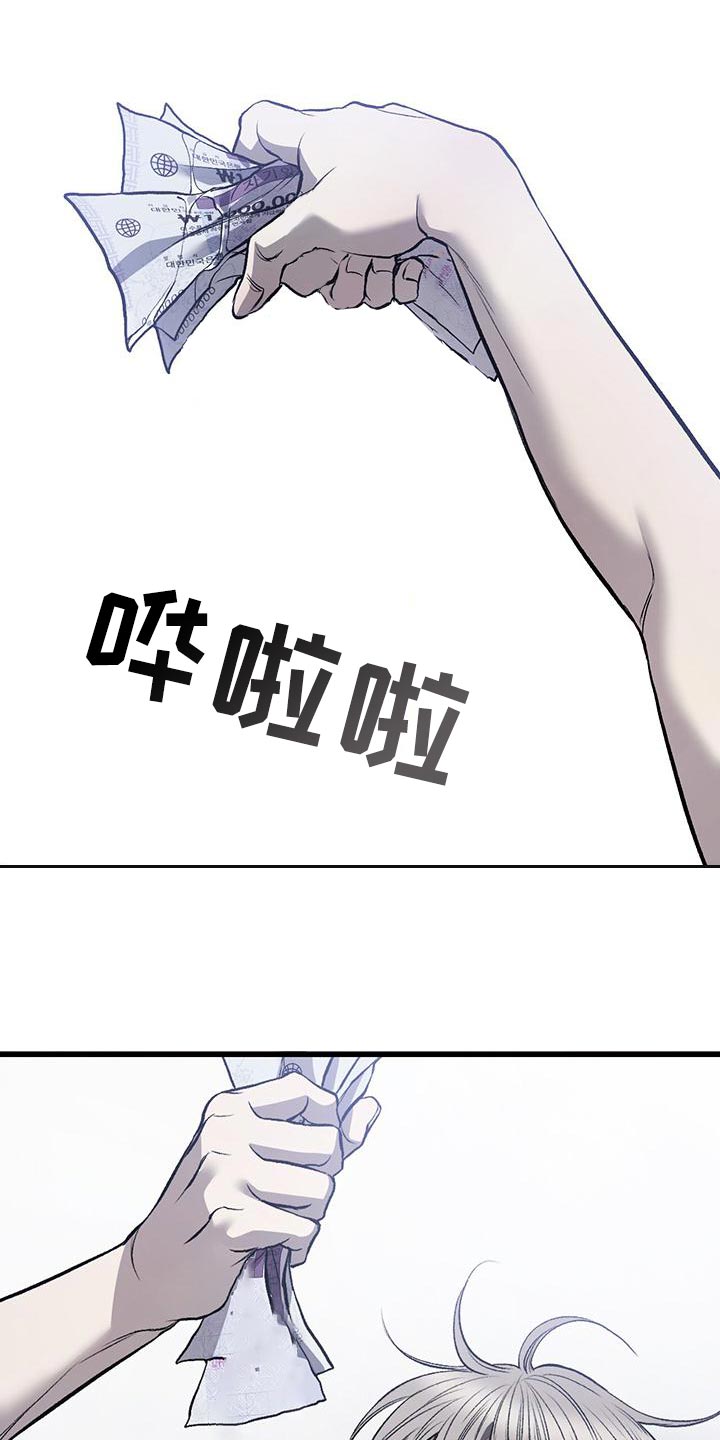 野蛮的提议漫画,第24话2图