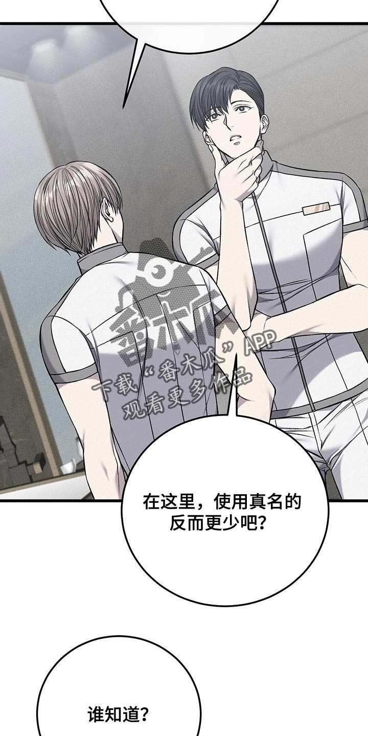 他一见我就摇尾巴免费漫画漫画,第46话2图