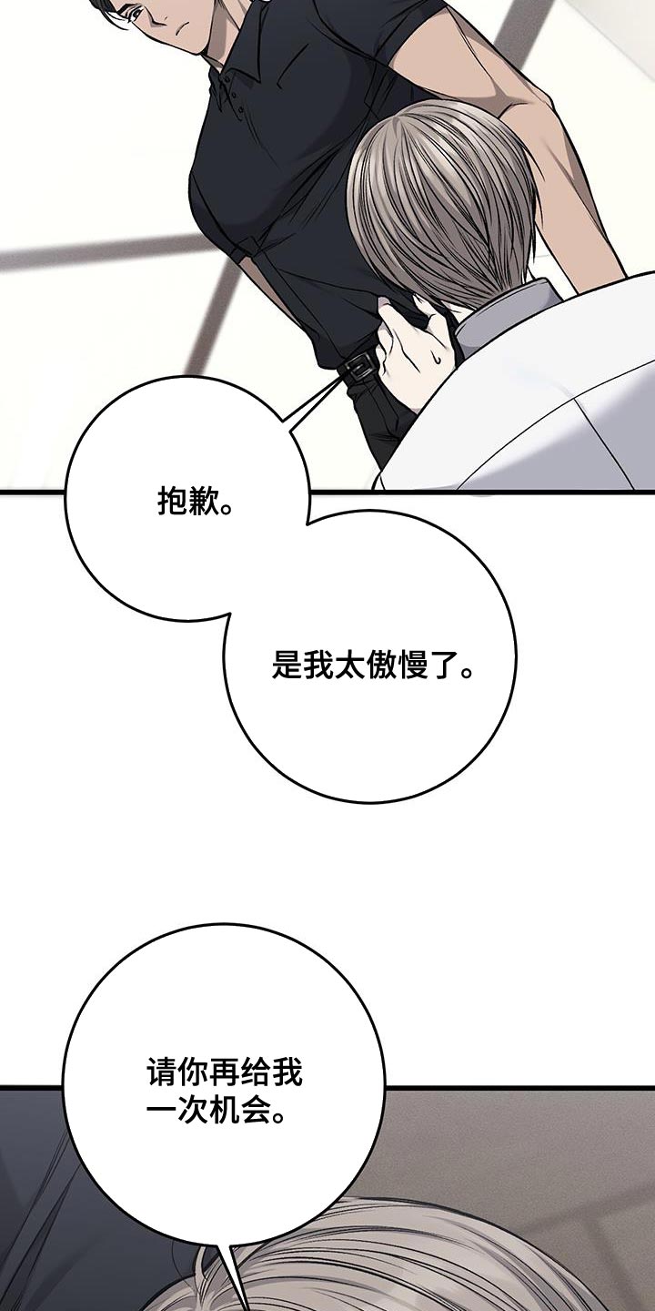 肮脏的提议韩漫漫画,第37话2图