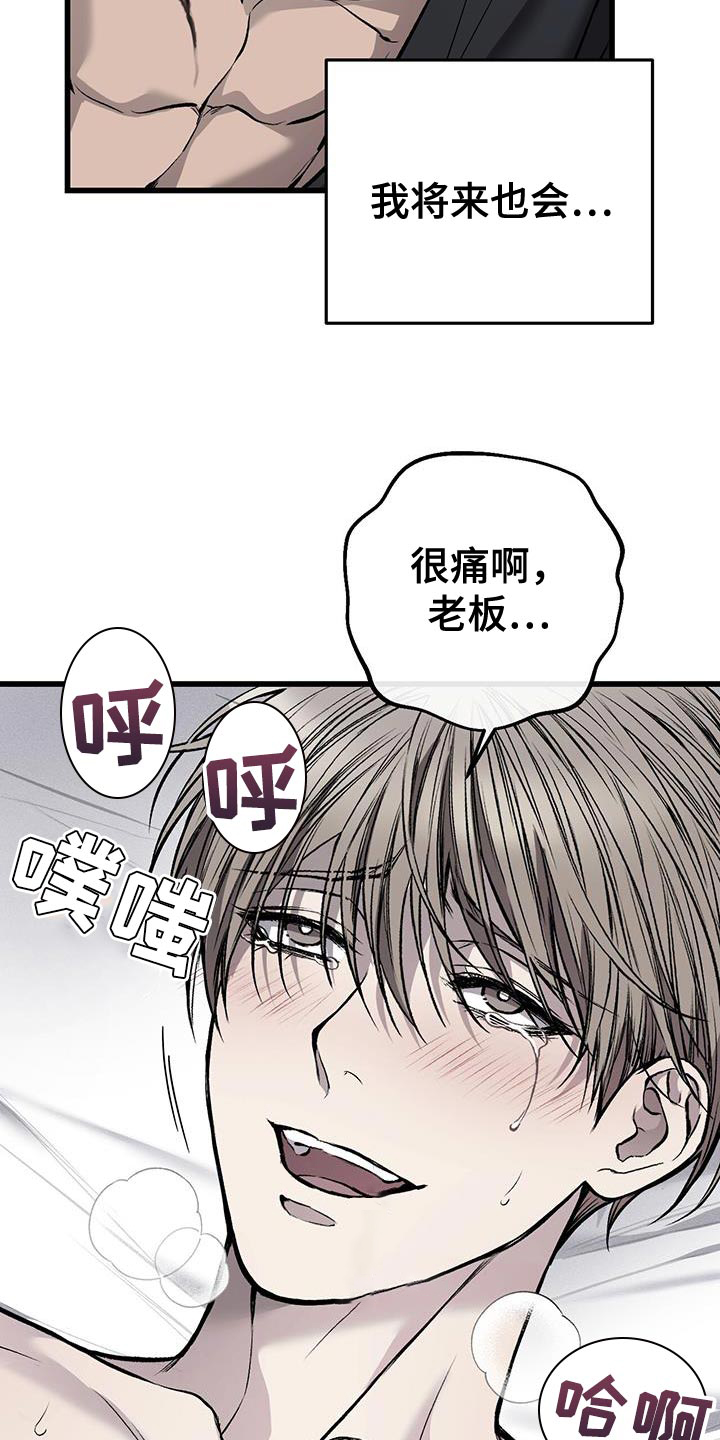 肮脏的提议漫画,第32话2图