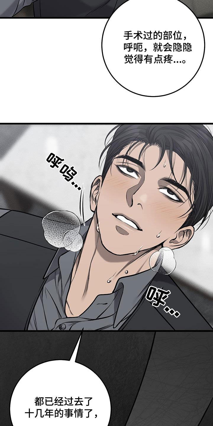 肮脏的提议 magnet漫画,第84话1图