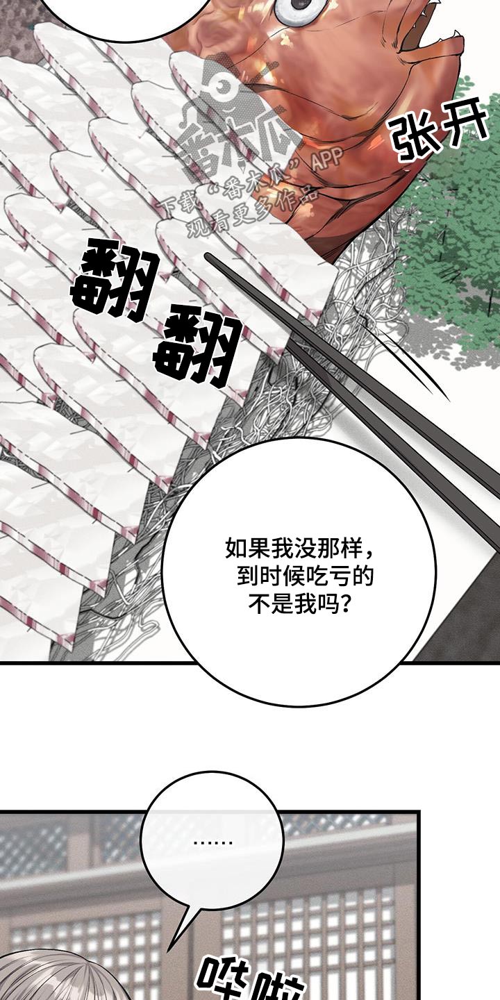 过度接触漫画免费观看漫画,第59话2图