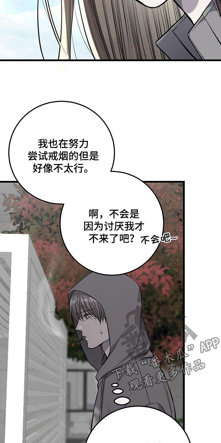 野蛮的提议漫画,第70话2图