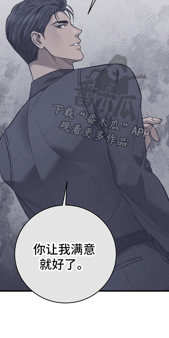 野蛮的提议漫画,第19话1图