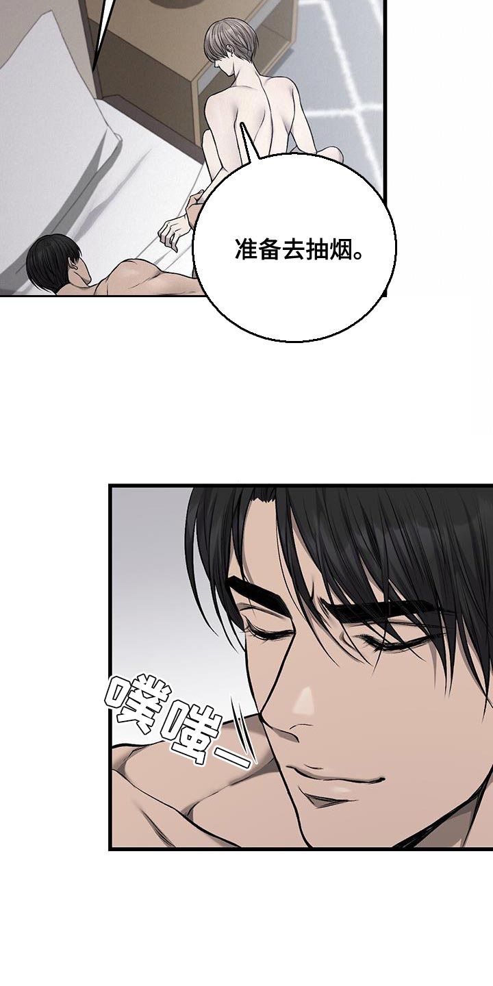 肮脏的提议未删减漫画免费观看全集漫画,第50章：反胃2图