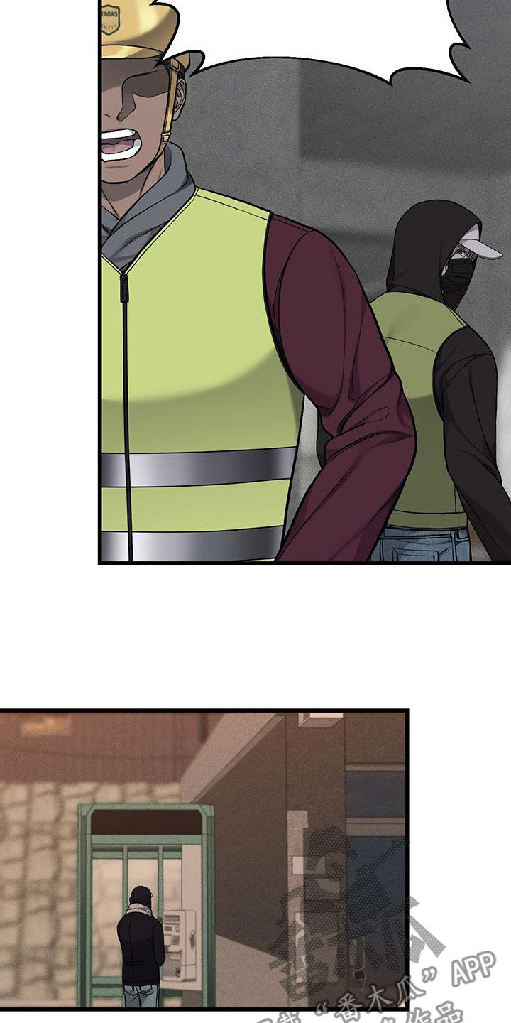 野蛮的提议漫画,第91话2图