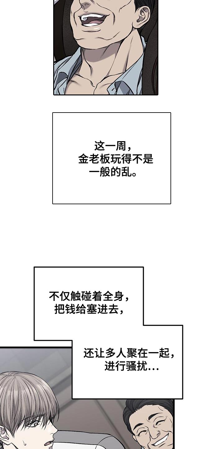 肮脏的提议无删减在线观看免费版漫画,第50话2图