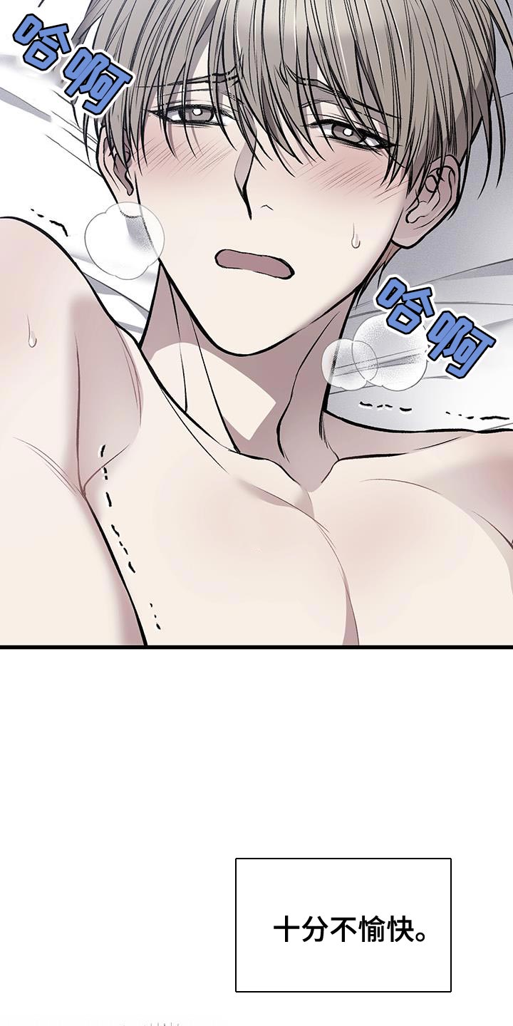 野蛮的提议漫画,第31话2图