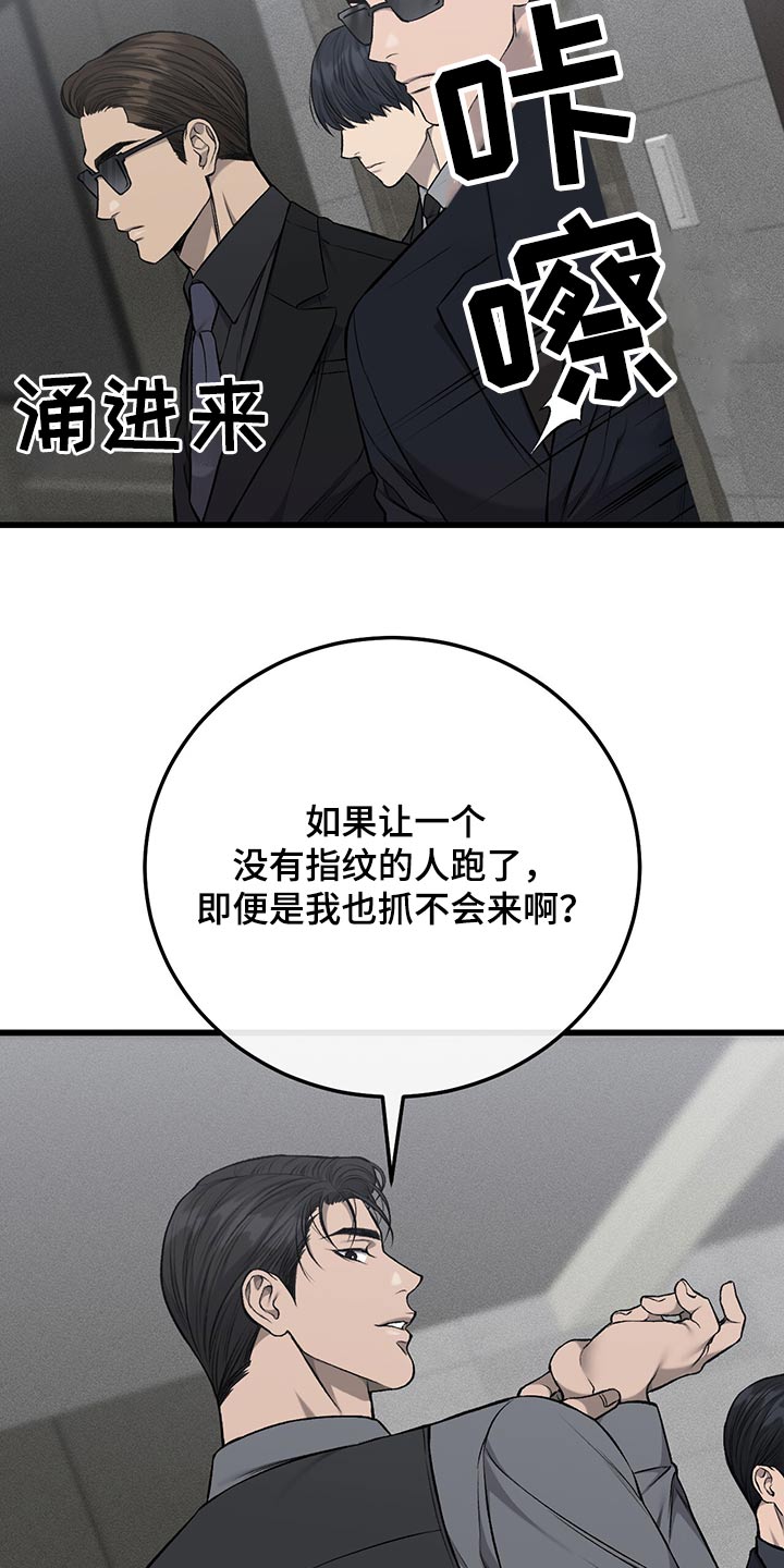 野蛮的提议漫画,第55话1图