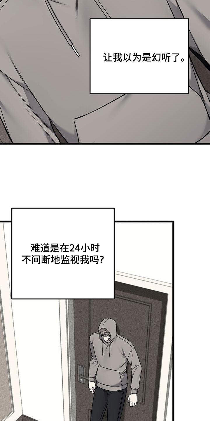 肮脏的世界丑陋的人心图片漫画,第80话2图