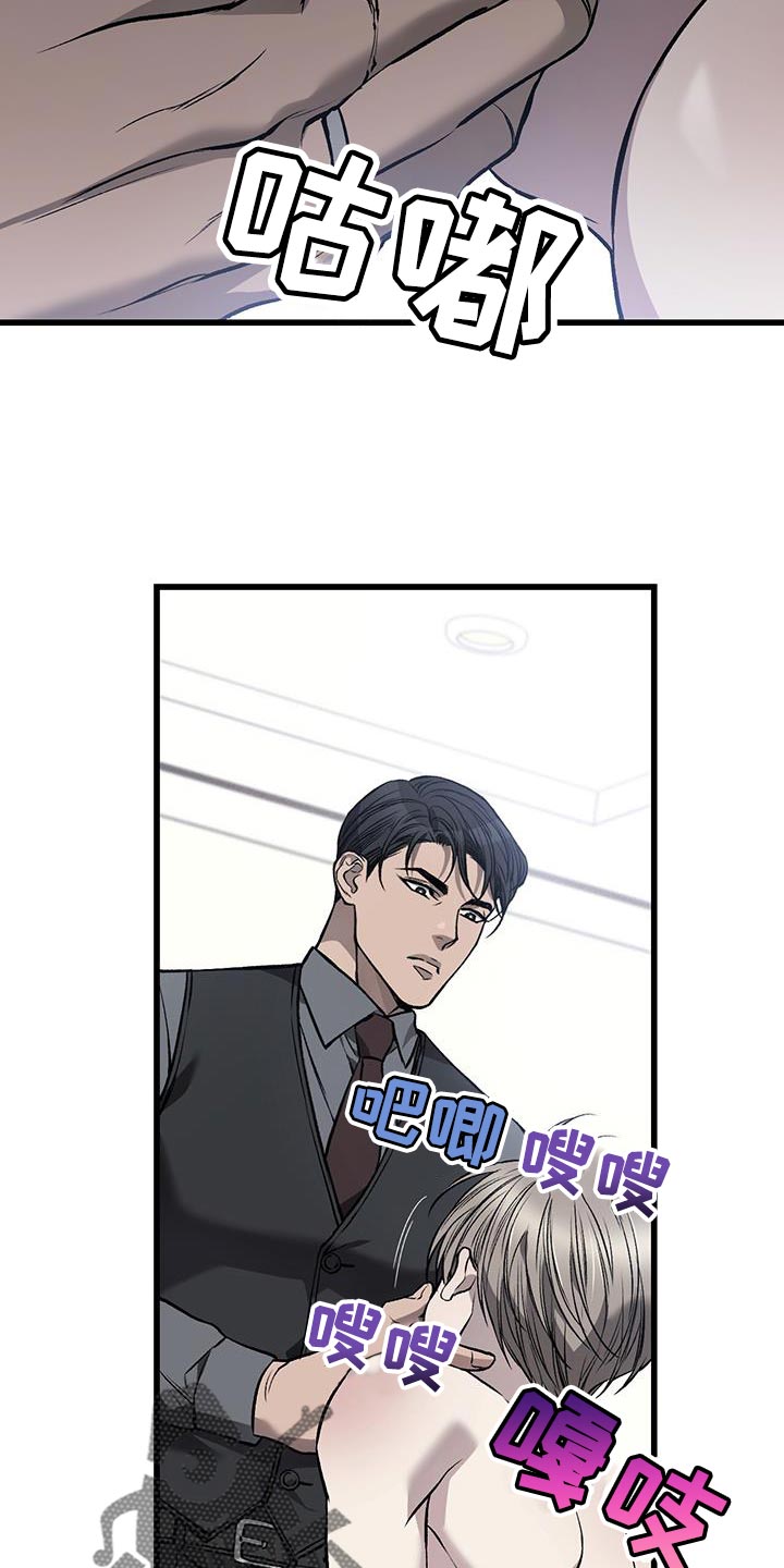 野蛮的提议漫画,第33话1图