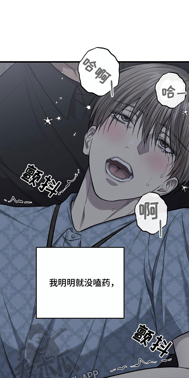 肮脏的提议小说漫画,第74话2图