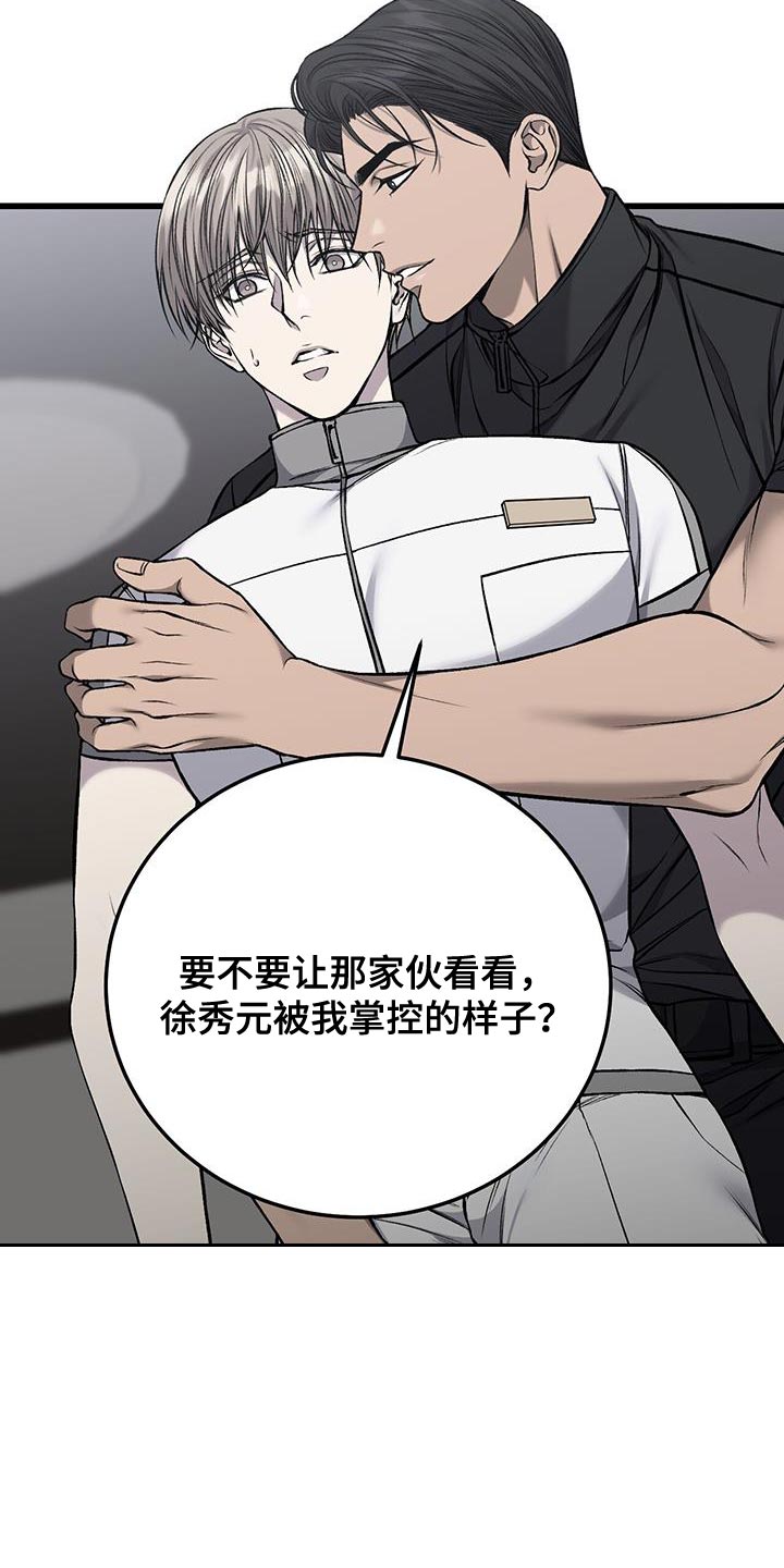 他一见我就摇尾巴免费漫画漫画,第47章：因为想抽烟2图