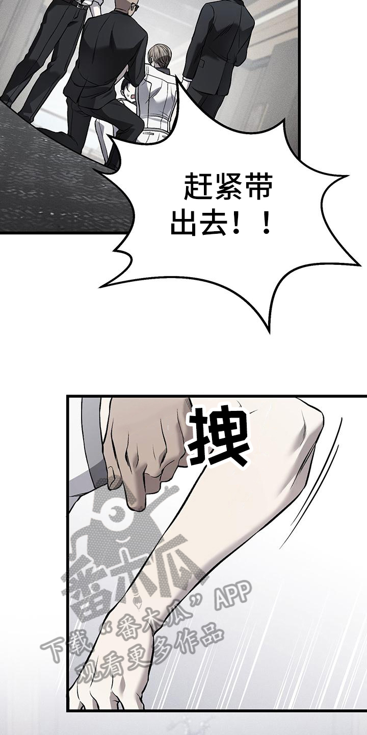 野蛮的提议漫画,第19话2图