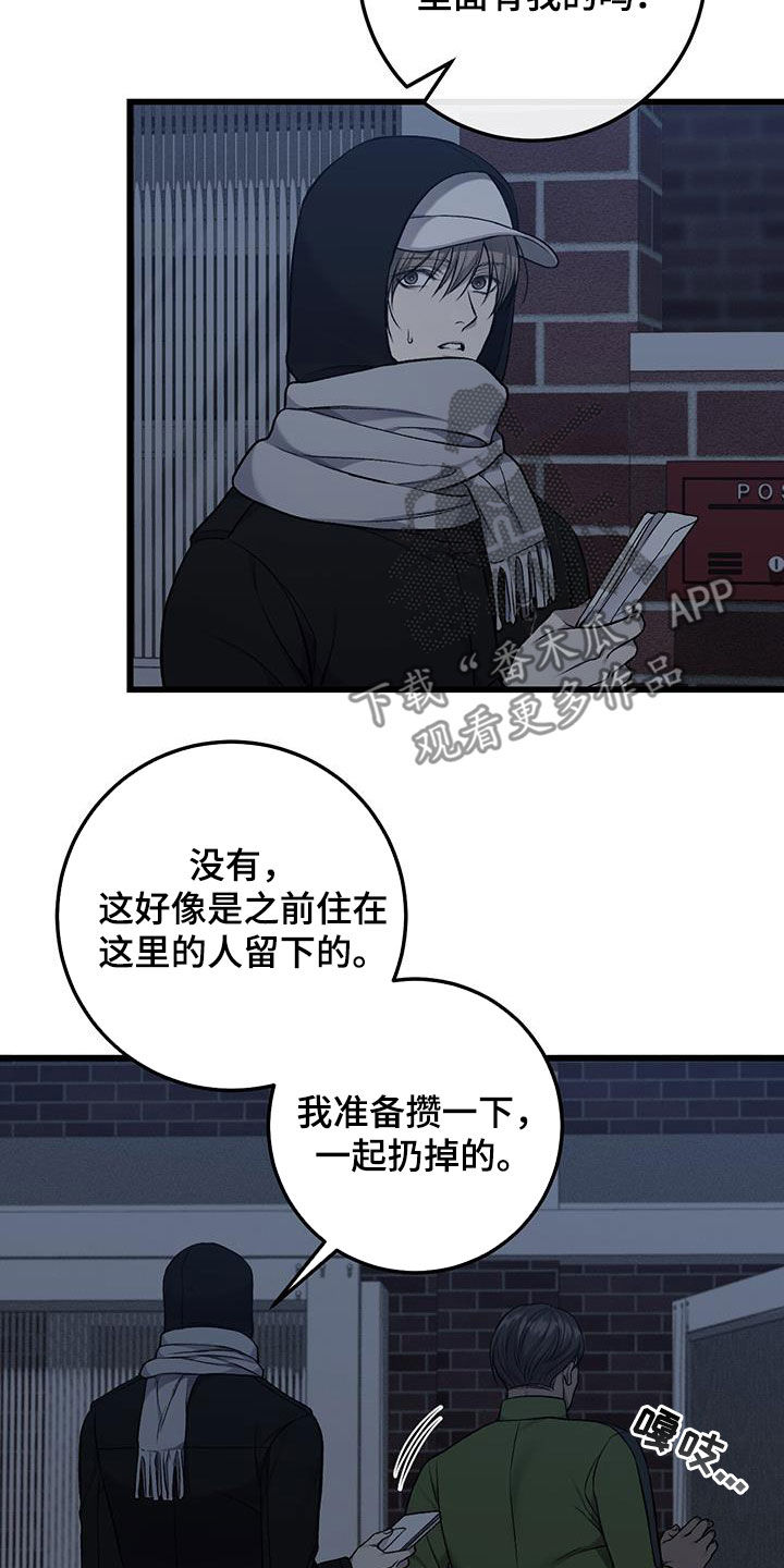 野蛮的提议漫画,第89话1图