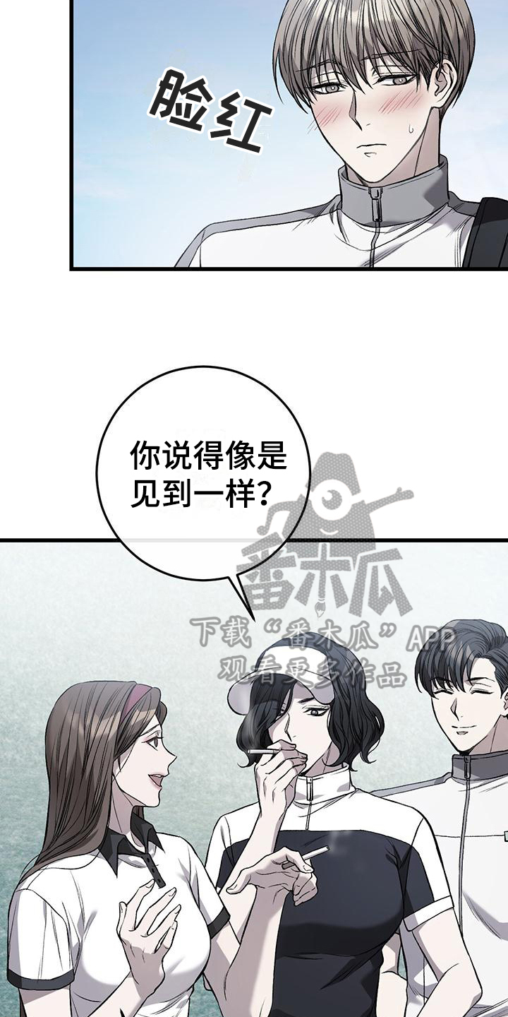 野蛮的提议漫画,第4话2图