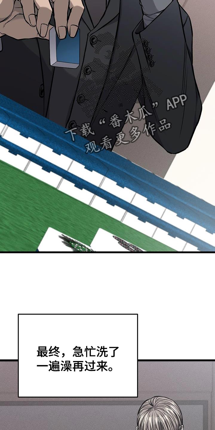 他一见我就摇尾巴免费漫画漫画,第40话2图