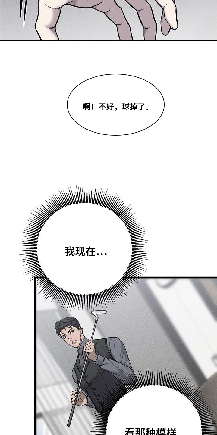 肮脏的什么漫画,第45话1图