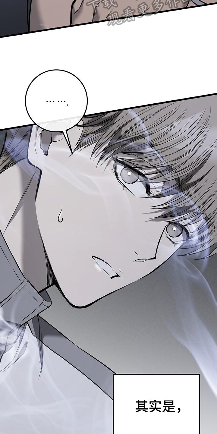 野蛮的提议漫画,第6话1图