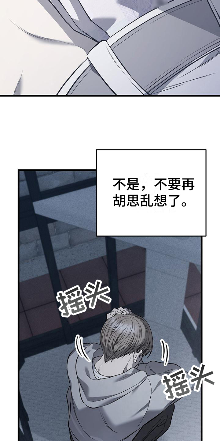 肮脏的提议画涯漫画免费漫画,第8话2图