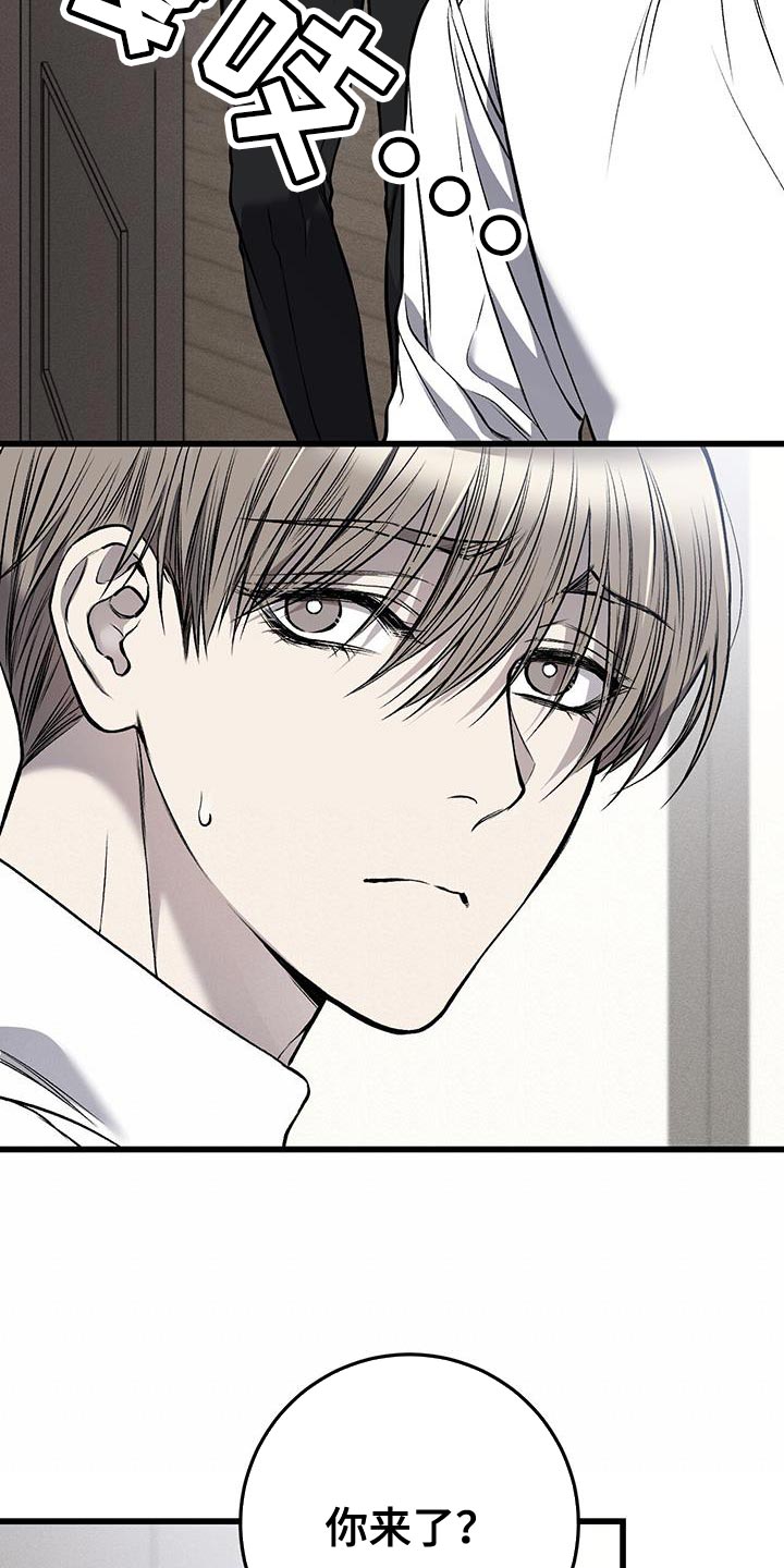野蛮的提议漫画,第29话2图
