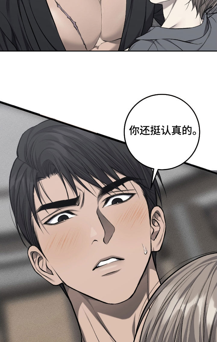 肮脏的提议张老板知道秀元要逃吗?漫画,第108话2图