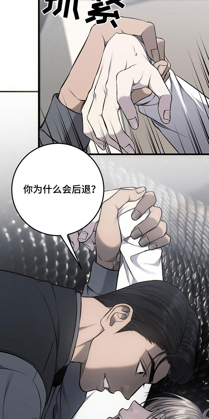 肮脏的提议 囚禁强制文漫画,第66话1图