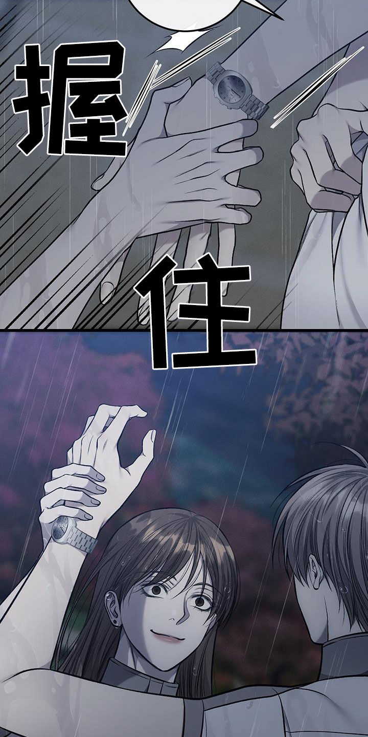野蛮的提议漫画,第87话2图