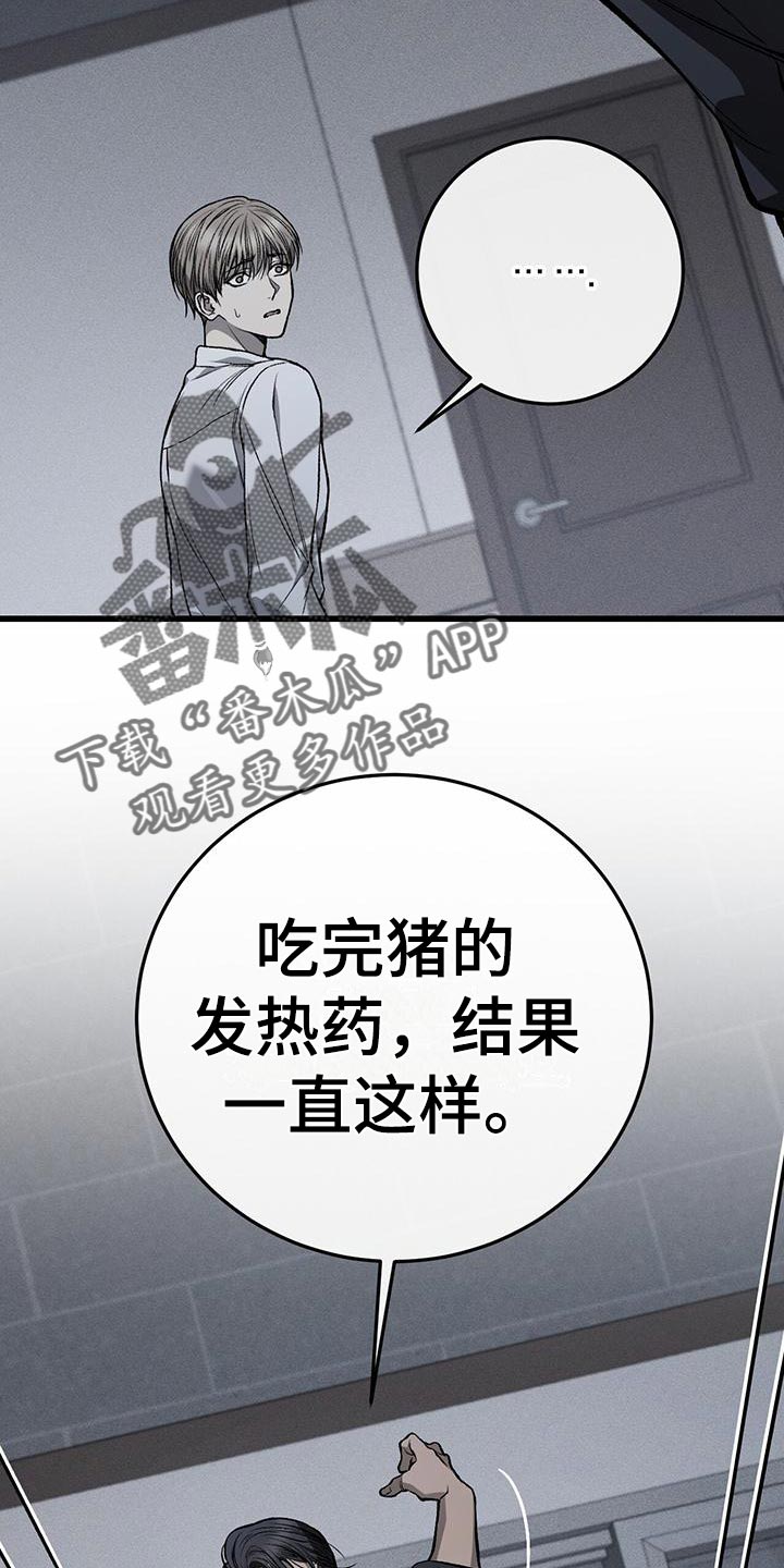 肮脏的提议还有什么漫画,第21话1图