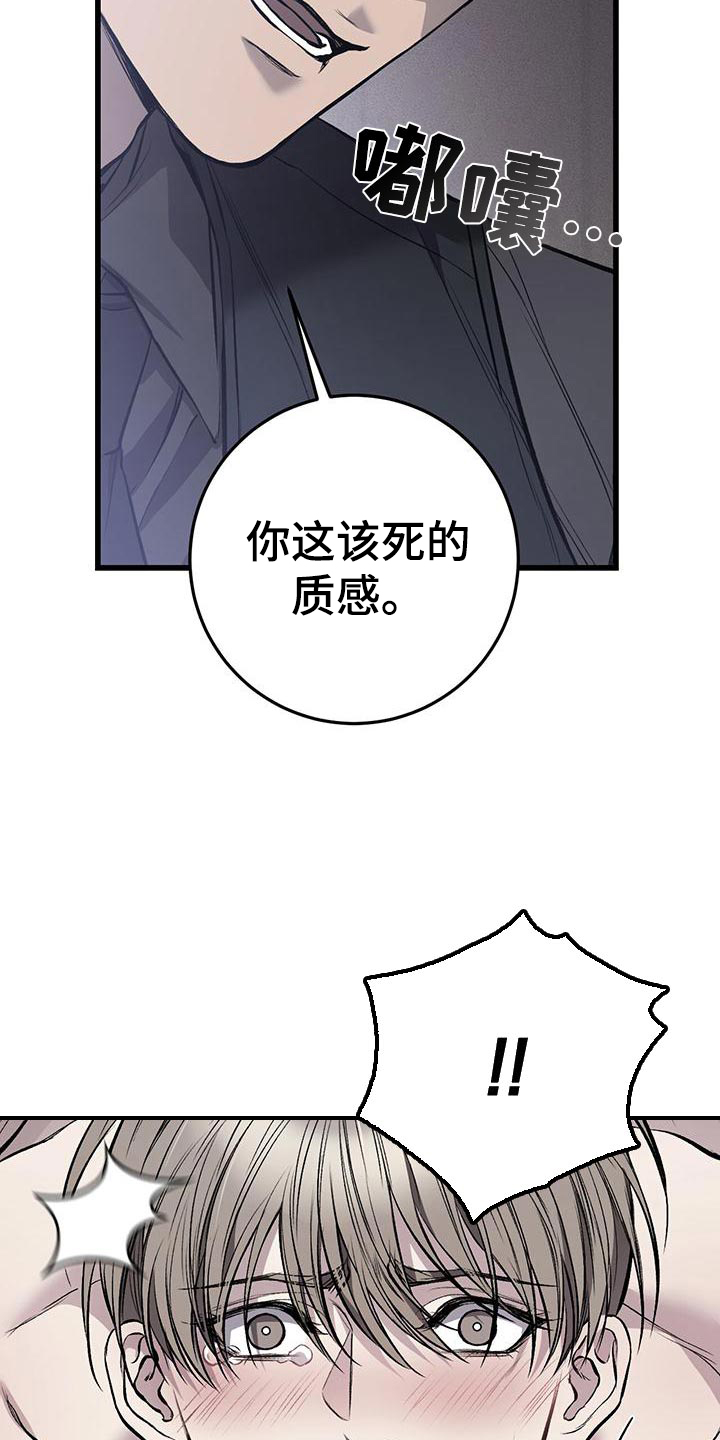 肮脏的提议又叫什么漫画,第26话2图