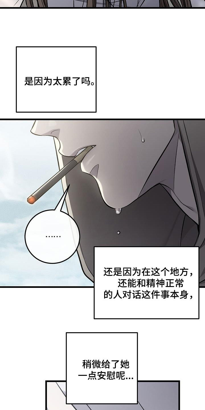 野蛮的提议漫画,第70话1图