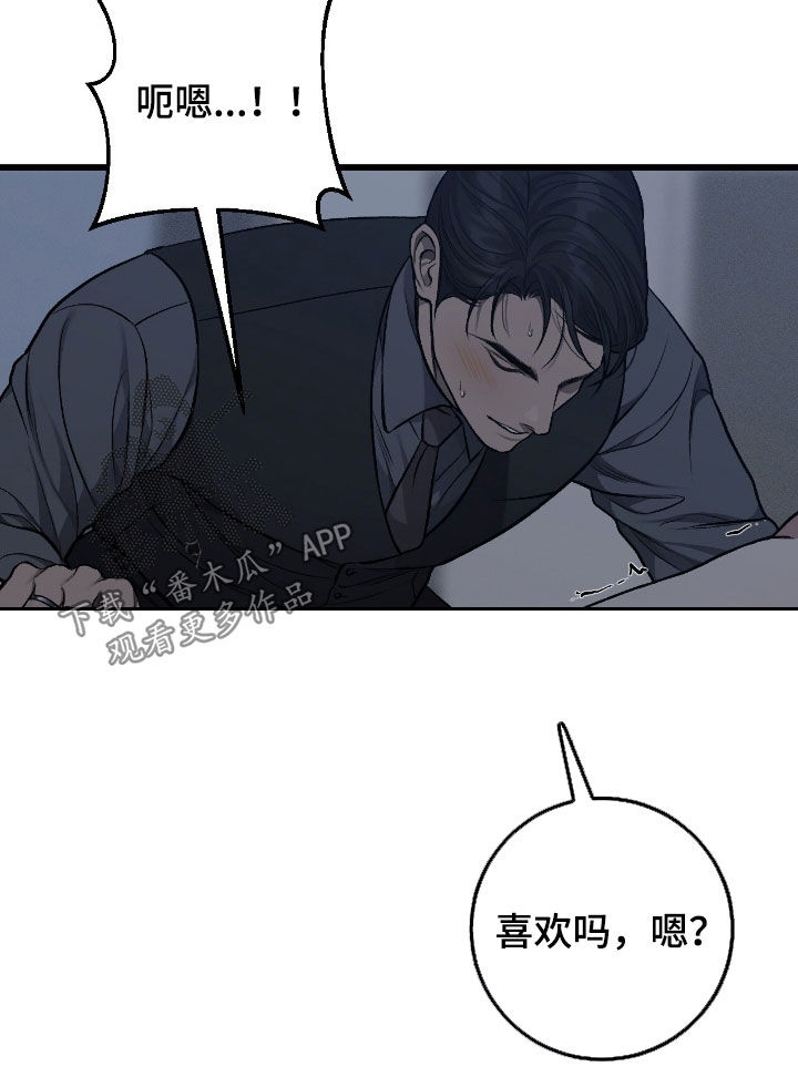 肮脏的讲座漫画,第99话2图