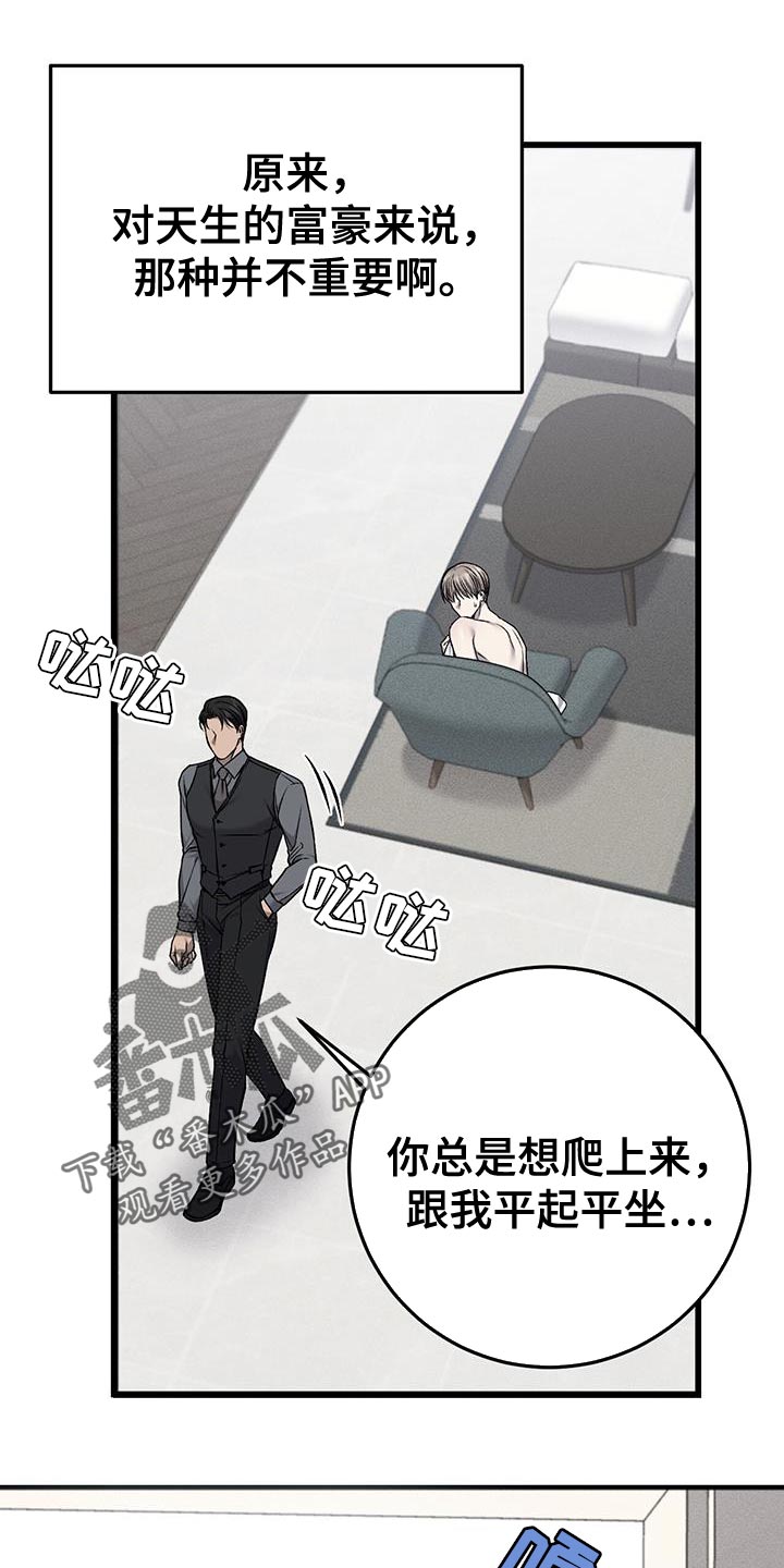 肮脏的提议漫画,第43话2图