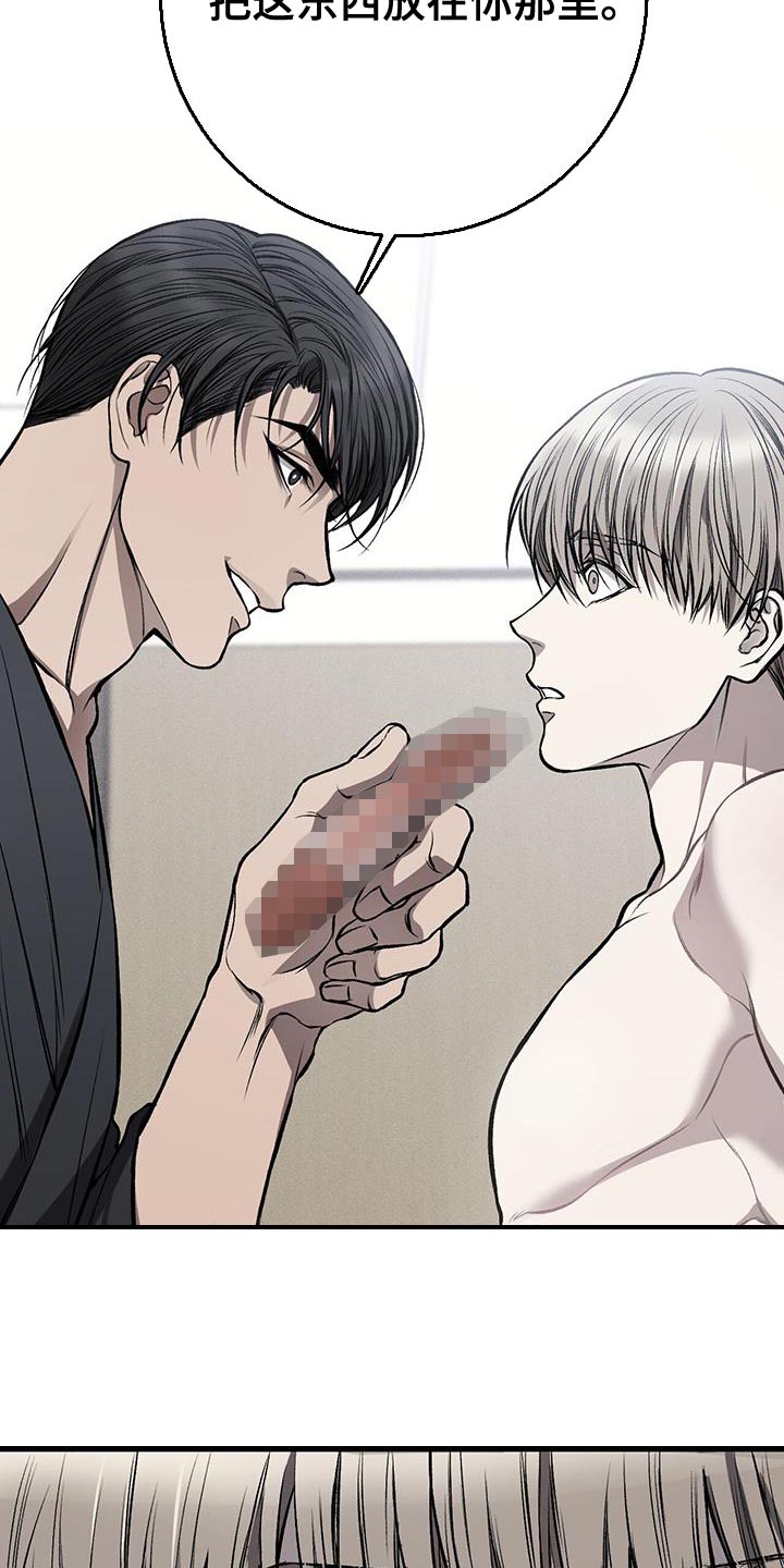 他一见我就摇尾巴免费漫画漫画,第30话2图